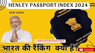 Henley Passport Index 2024  भारत की रैंकिग  trendingvideo  viralvideo  youtubevideo [upl. by Loesceke]