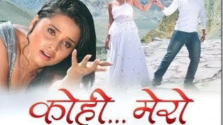 HIT NEPALI MOVIE  MAHASUSH   महसुश  सुपरहिट नेपाली चलचित्र [upl. by Gignac221]