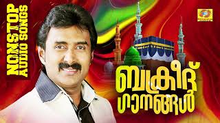 Bakrid Songs  Nobnstop Eid Special Songs Audio Jukebox  Kannur Shareef [upl. by Donadee151]