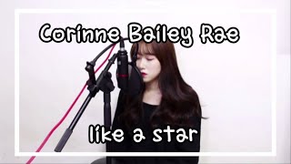 Corinne Bailey Rae  Like a star COVER by 보람 [upl. by Ssecnirp]