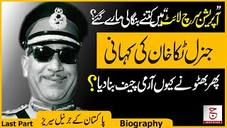 Gen Tikka Khan Unheard Biography  02  The Story of Operation Searchlight  Awais Ghauri  Justajoo [upl. by Eceirehs62]