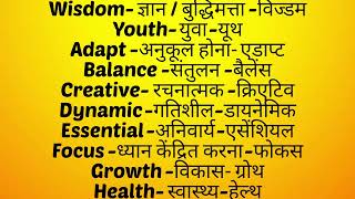 Daily English Vocabulary  Essential Vocabulary Words for Beginners  gyan rajesh [upl. by Wanyen94]