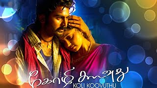 Kozhi Koovuthu Tamil Movie  Ashok  Mayilsamy  Super Hit Romantic Movie  Tamil Full Movie HD [upl. by Horatio478]