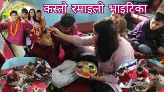 रमाइलो Bhai Tika Tihar [upl. by Attennod49]