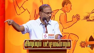 Tendulkar yendha college ponaaru  Raja  Sirappu Pattimandram  Sun TV [upl. by Ainar]