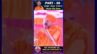 Shorts38  Koppal gavisiddeshwara swamiji kannadaspeech [upl. by Spatz321]