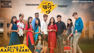 Making of Aapli Yaari Song  Prashant Nakti  Sonali Sonawane  Vlog  Boisarcreators [upl. by Nickolas]