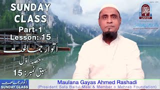 15 SUNDAY CLASS Part1 Lesson 15 Deen ki Buniyadi batein 2 Ayatein 2 Hadeesein Hazrat Yusha [upl. by Chemash144]