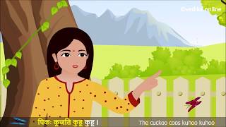 Vedika Sanskrit Rhymes  13 मासाः ऋतवः च [upl. by Einnad]