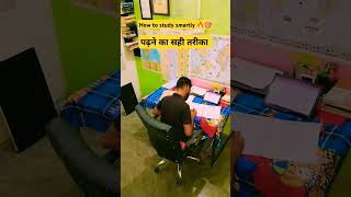 पढ़ने का सही तरीका 🔥how to study smartly ssc success motivational study [upl. by Leugimesoj]