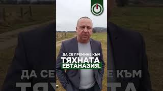 Румен Стоянов член на НС на ЦЕНТЪР с позиция за казуса с животните във Велинград [upl. by Norej]