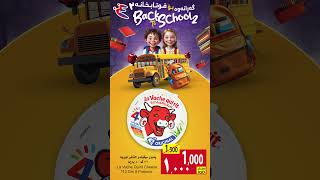 Majidi Hypermarket Back To School Promotion Dairy Section 05092024 To 19092024shortvideo [upl. by Lenoyl848]