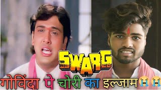 Swarg 1990  Govinda Rajesh khanna swarg movie spoof swarg movie best Dialogue comedy scene [upl. by Feune814]