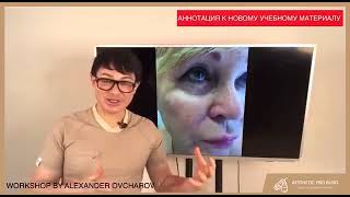 Preoperative assessment of eyelids at UMC APB Предоперационная оценка век [upl. by Nitsrik]