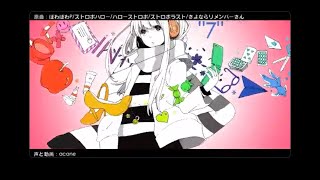 ストロボラスト  acanemadder Remix [upl. by Notsnhoj]