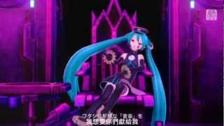 初音未來SadisticMusic∞Factory 中文字幕 初音ミク [upl. by Bobker38]