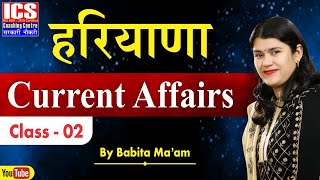 Haryana Current Affairs  Part2  By Babita Maam [upl. by Carmelle]