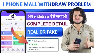 I phone mall withdrawal problem solve  I phone earning app [upl. by Lanford927]