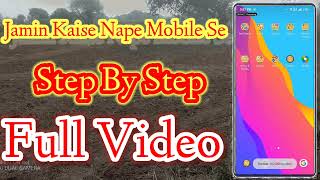 चलकर जमीन कैसे नापे मोबाइल से  Khet Napne Wala App  Jamin Napne ka App  Akashmeena [upl. by Eihcir]