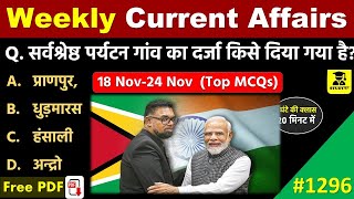 24 November 2024 Daily Current Affairs  Today Current Affairs Current Affairs in hindi  SSC 2024 [upl. by Flora890]