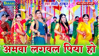 LIVE  अमवा लगवल पिया हो  Amwa Lagawal Piya Ho  Devigeet Pachra  BhaktiGaana 2024 [upl. by Attelrahc603]