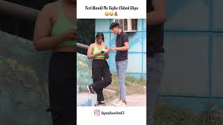 Teri Bandi Ne Tujhe Chhod Diya 😳😳💰funny shorts t [upl. by Eerrehc]