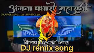 Angana Padharo Maharani Devi Song durgapujasong song 🙏🙏 [upl. by Wobniar]