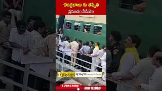 చంద్రబాబు కు తప్పిన ప్రమాదం వీడియో cmchandrababu railwaytrack  ABN Telugu [upl. by Ennaecarg414]