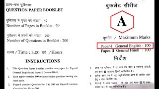 Rajasthan High Court LDC English Answer key 23072017 घोषित यहाँ देखे [upl. by Nyladnohr]