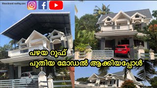 New Model Roofing Workപഴയ റൂഫിങ് വർക്ക് പുതിയ മോഡൽ ആക്കിയപ്പോൾ…roofing [upl. by Artur808]