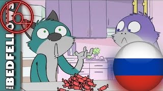 The Bedfellows  Жвачка EP9 Русская озвучка [upl. by Raye]