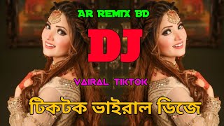 Morar Kokile Dj Remix  টিকটক ভাইরাল ডিজে  Picnic Special Dj Gan  Dj Gan 2024  Dj Gan  Dj Hridoy [upl. by Wanda]