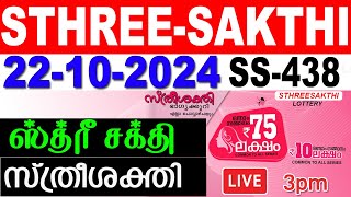 KERALA LOTTERY STHREESAKTHI SS438LIVE LOTTERY RESULT TODAY 22102024 KERALA LOTTERY LIVE RESULT [upl. by Coheman]