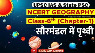 Ncert Geography Class6  Chapter1  सौरमंडल में पृथ्वी  UPSC IAS amp State PSC Exams [upl. by Yatnwahs345]