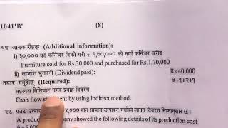 Cash Flow Statement under Indirect Method Class 12 Account NEB Grade Increment Exam 2080 Solution [upl. by Karlis957]