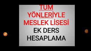 MESLEK LİSELERİ EK DERS HESAPLAMASI [upl. by Annoda]