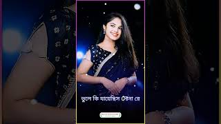 Ganter Chhownach Purulia Song 🎶🎼 Status Video 🔥 [upl. by Vogele]