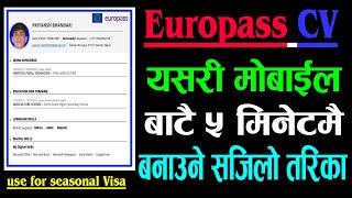 how to make europass cv online in nepal 2022  EuroPass CV 2022 Seasonal Work Visa  Europass Visa [upl. by Chow562]