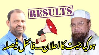 Malegaon Assembly Elections 2024 Final Result [upl. by O'Donnell]