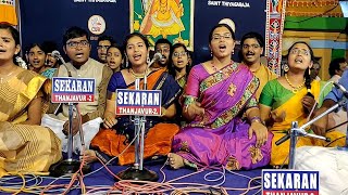 Thiruvaiyaru Performance  23012019 [upl. by Destinee]