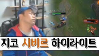 커맨더지코 투 핸드 샷건  CommanderZico Sivir Highlight 20141130 [upl. by Childs]