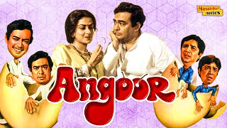 अंगूर Full Movie Angoor  Bollywood Comedy Movie  Sanjeev Kumar Moushumi Deven Varma [upl. by Aimaj]