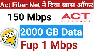 act fibernet broadband plans  act fibernet high speed internet broadband offers Act fibernet plans [upl. by Adaha]