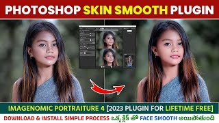 How to Add Imagenomic Filter Plugin in Photoshop  Realgrain  Portraiture  Noiseware  skin smooth [upl. by Marten]