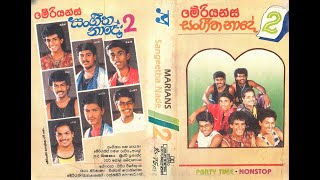 MARIANS Sangeetha Naade Vol2 මේරියන්ස් සංගීත නාදය දෙක [upl. by Mount385]