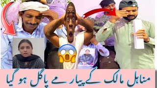 Minahil Malik Or Sk Ki Leak Video Dekhne Ke Bad Mara Yaar😂 😭Funny Vdio Amir Badsha [upl. by Decamp]