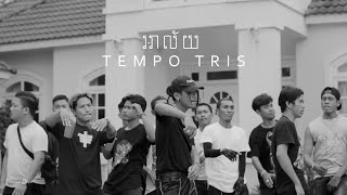 Tempo Tris  អាល័យ Official MV [upl. by Ahtiekahs]