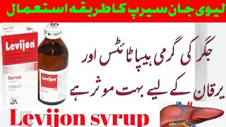 Levijon syrup uses in Urdulevijon injection uses in Urdu Hindilevijon capsulelevijon dose [upl. by Kere]