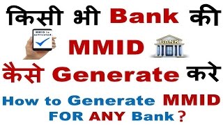 How to Generate MMID for any Bank Axis bankHDFCOBCCanaraBank of IndiaUco BankIndian Bank etc [upl. by Sausa]