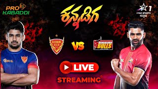 Dabang Delhi Vs Bengaluru Bulls match live  Pro kabaddi match live 2024 season 11 in kannada [upl. by Newmark]